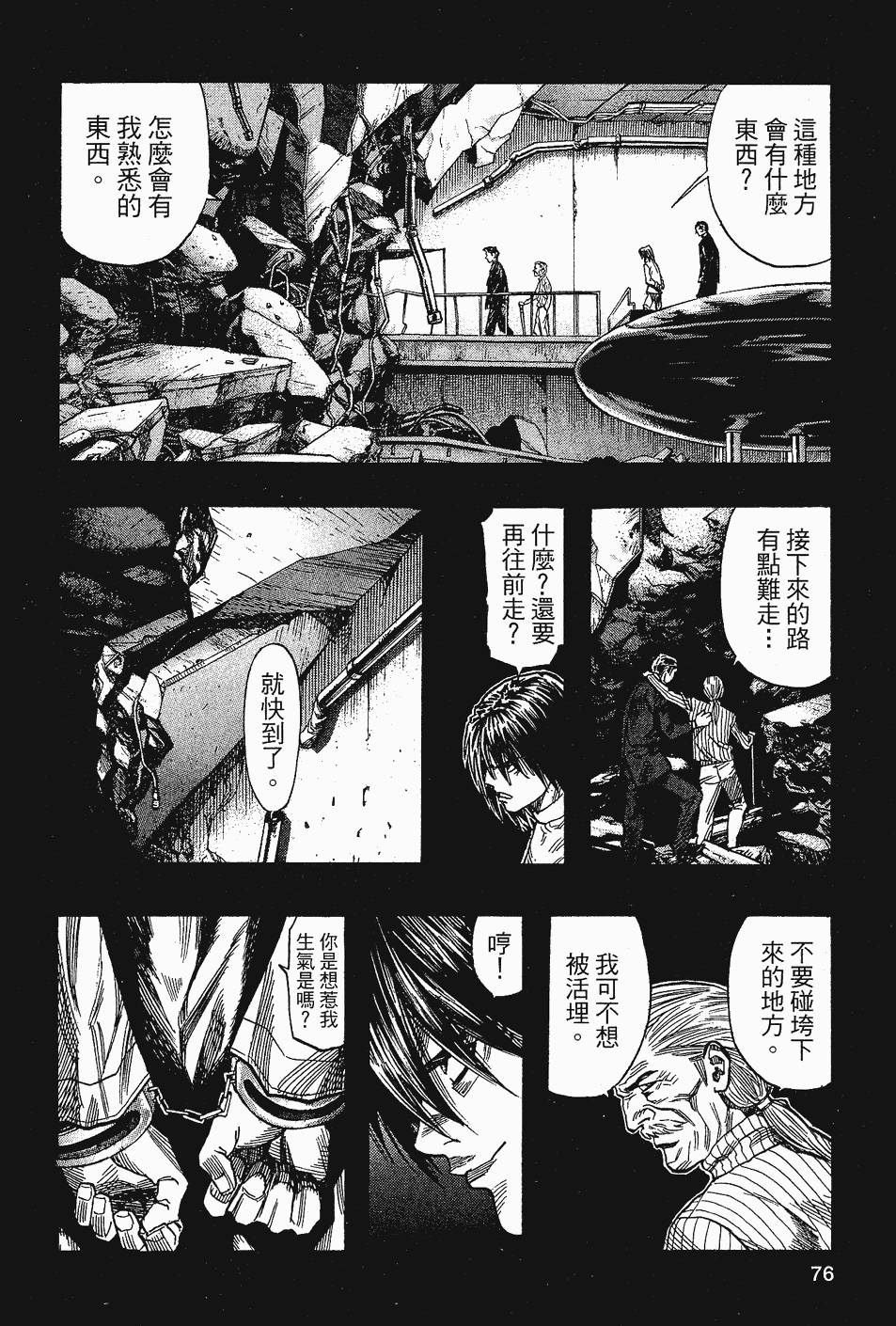第76页