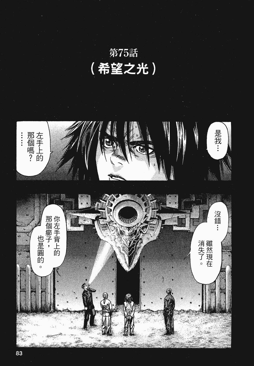 第83页
