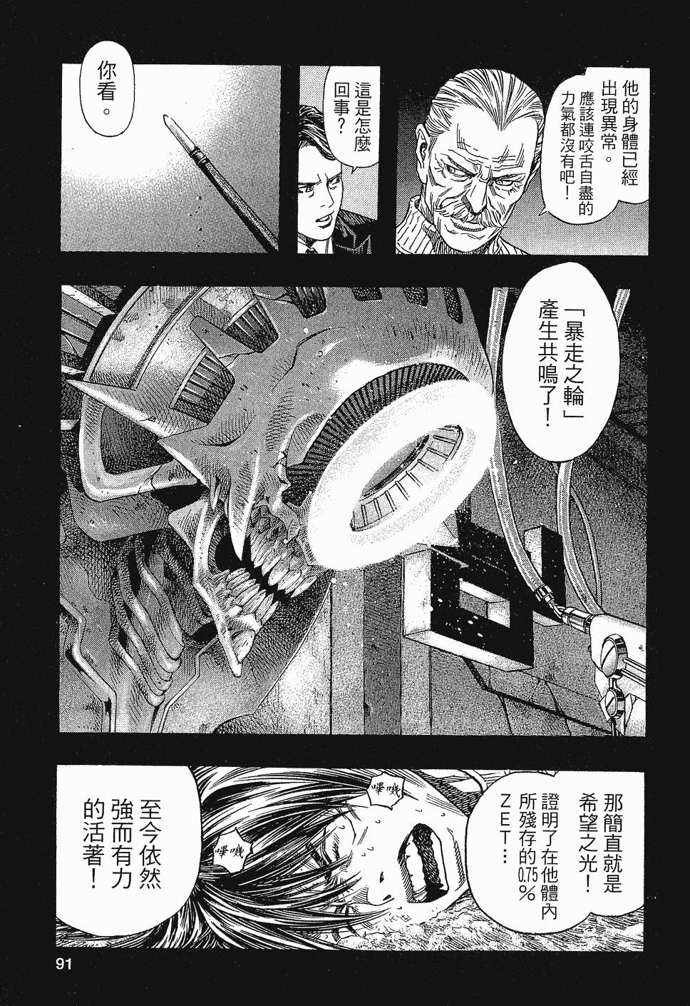 第91页