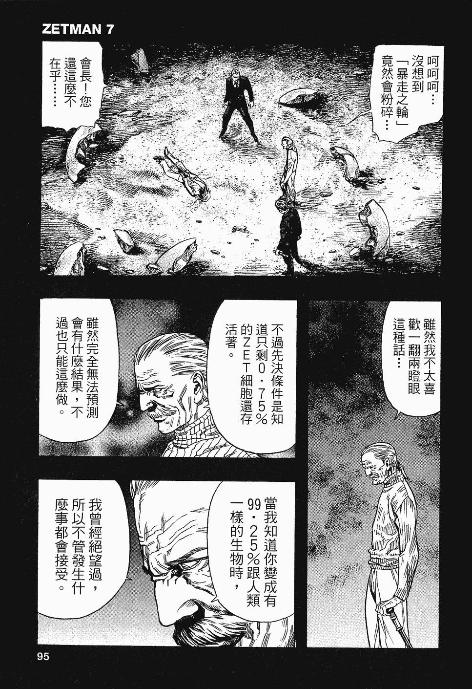 第95页