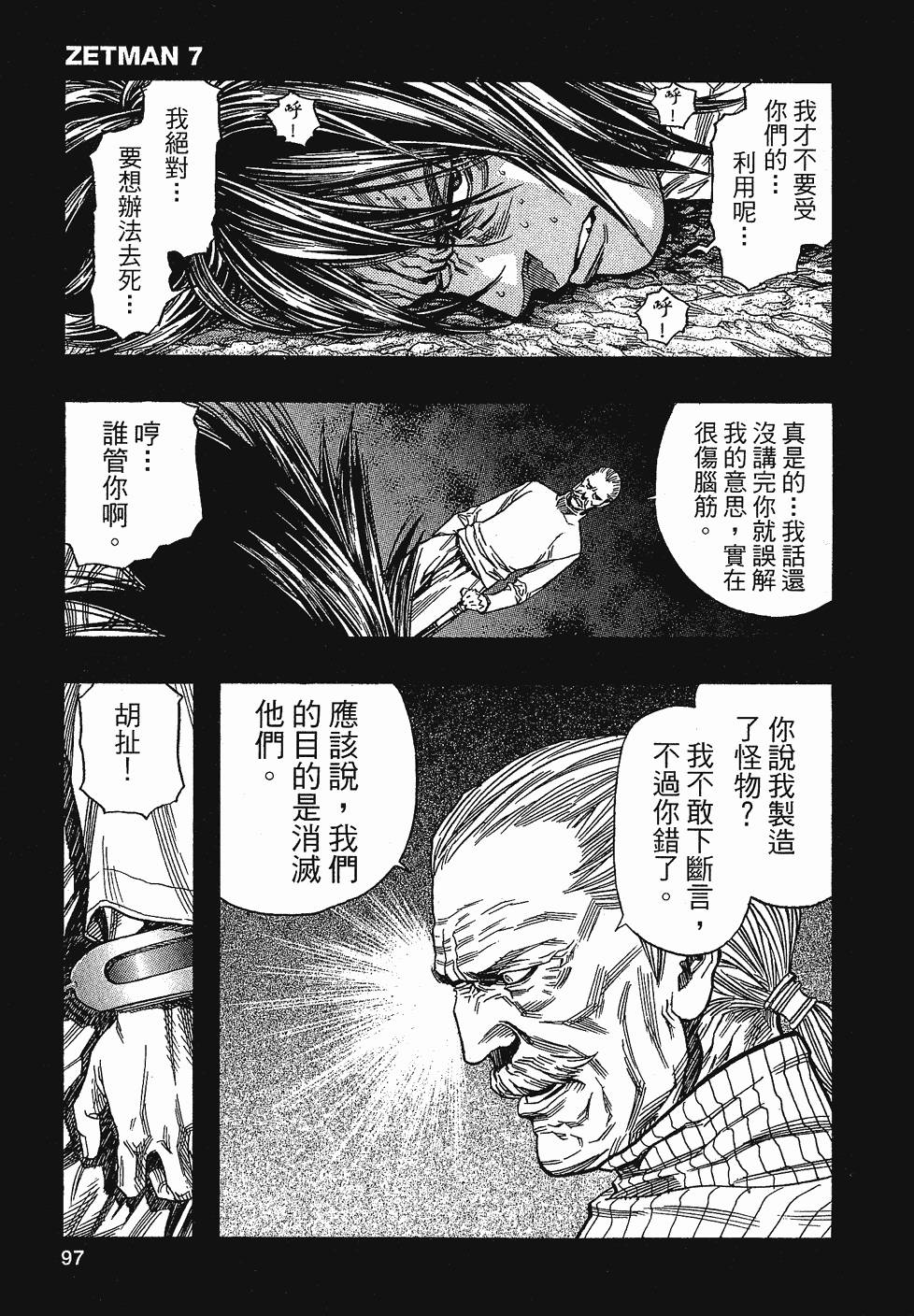 第97页