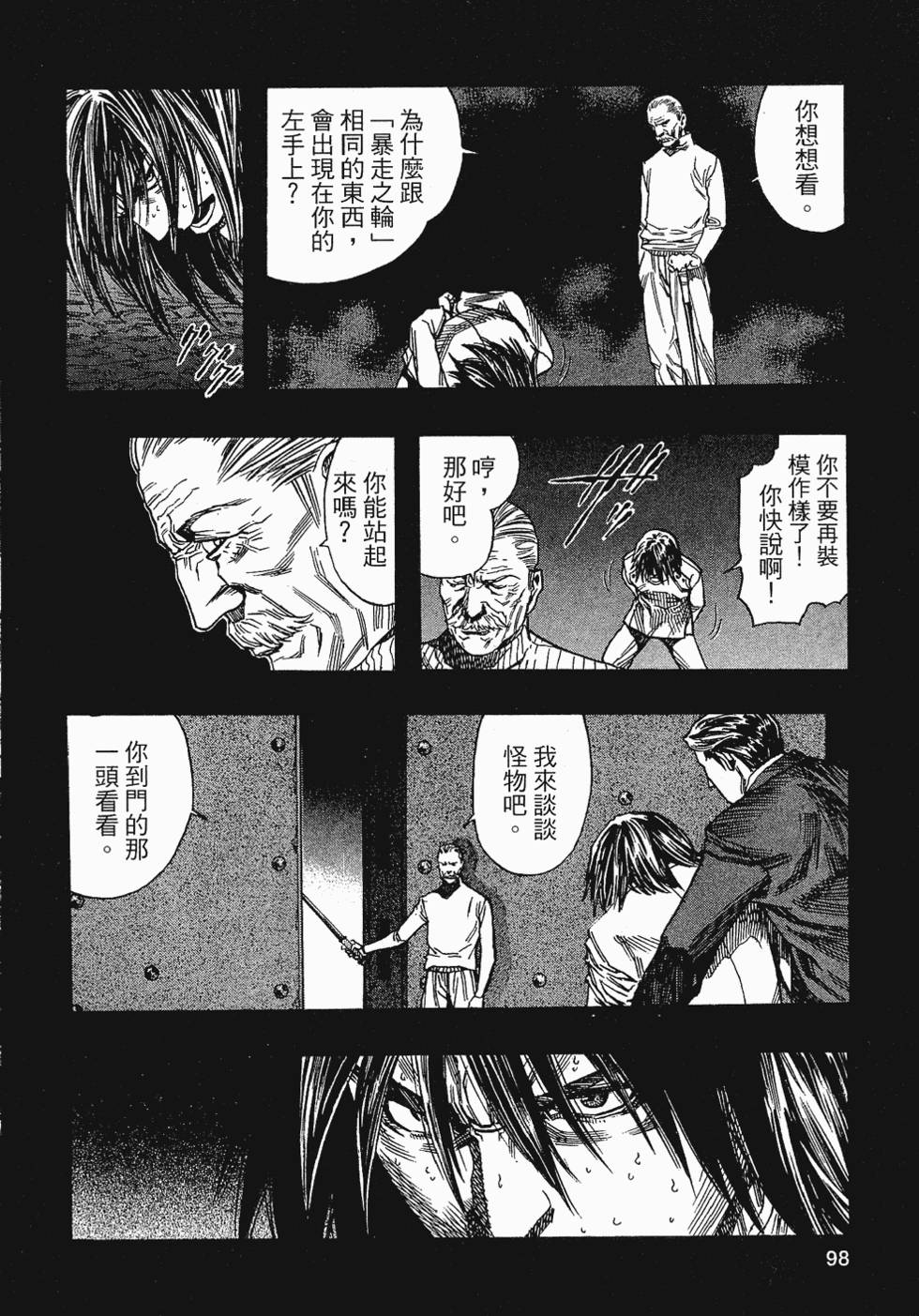 第98页