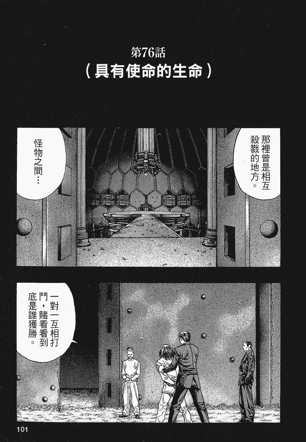 第101页