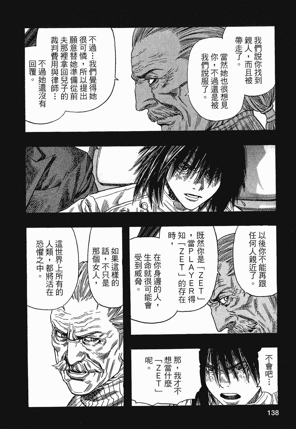 第138页