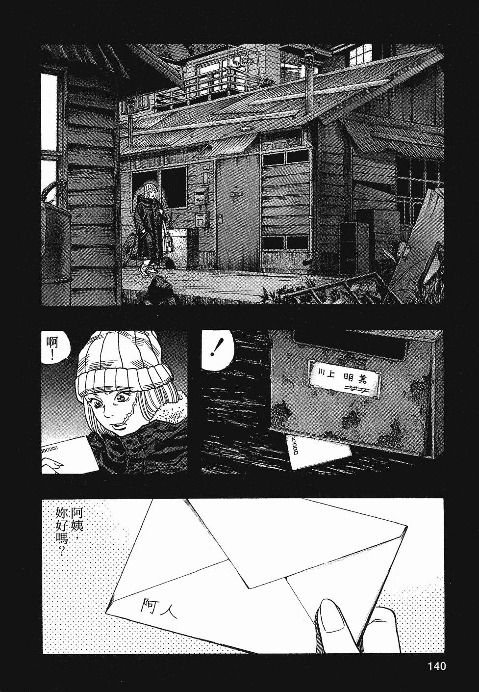 第140页