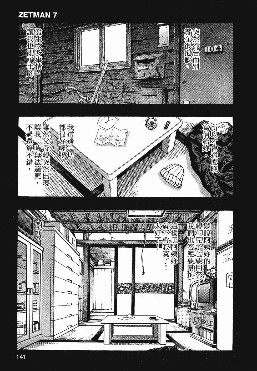 第141页