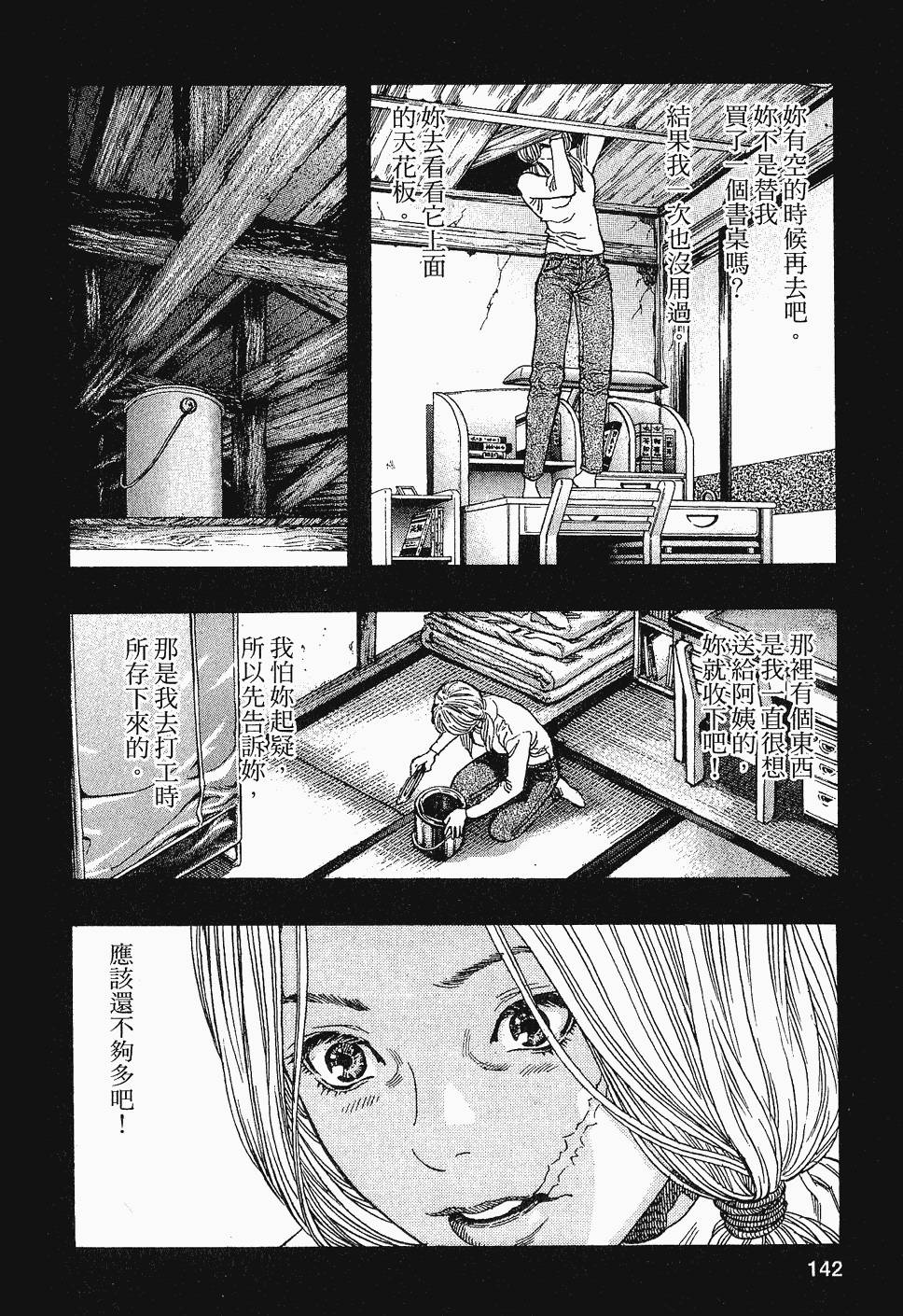 第142页