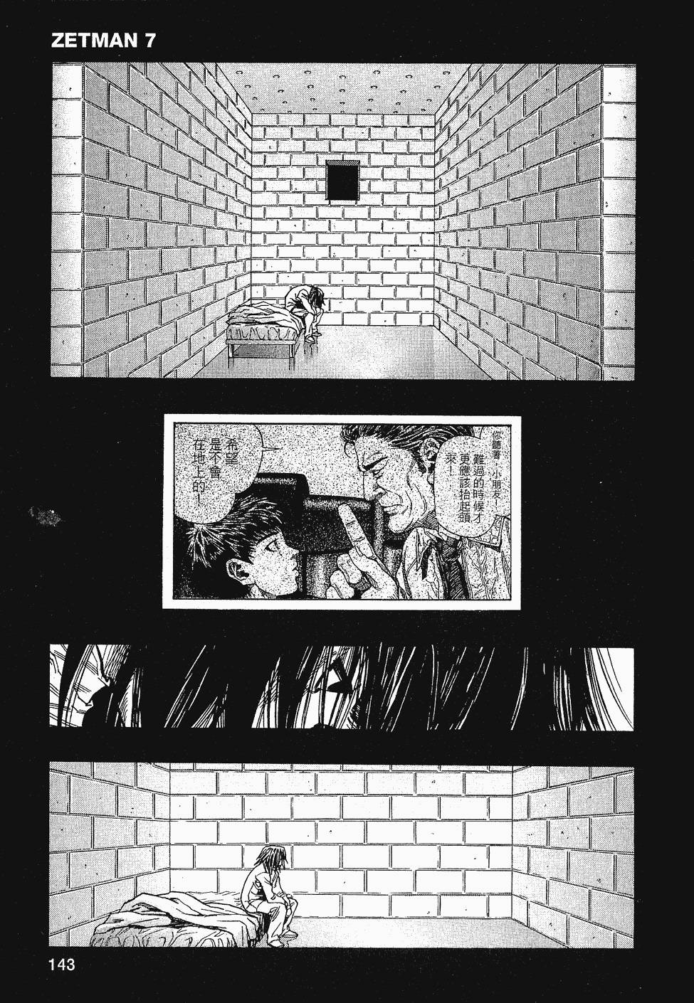 第143页