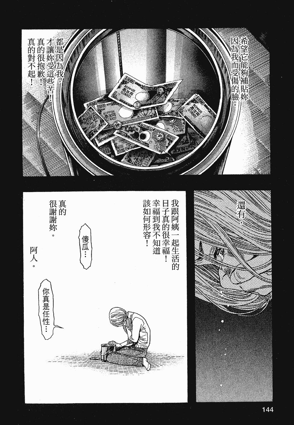 第144页