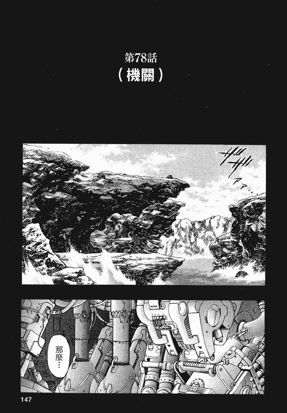 第147页