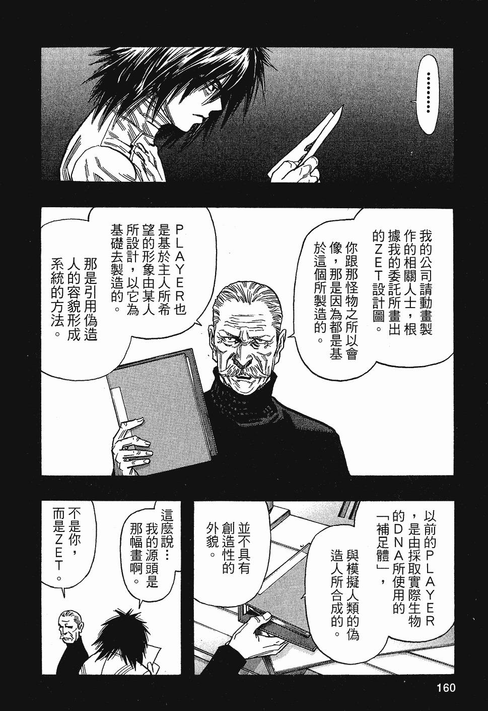 第160页