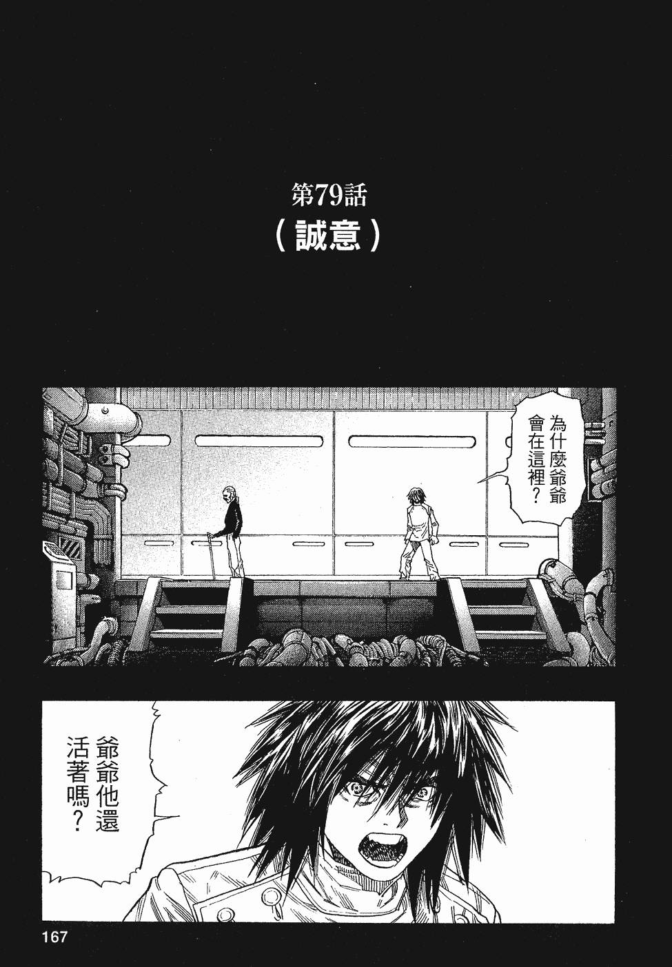 第167页