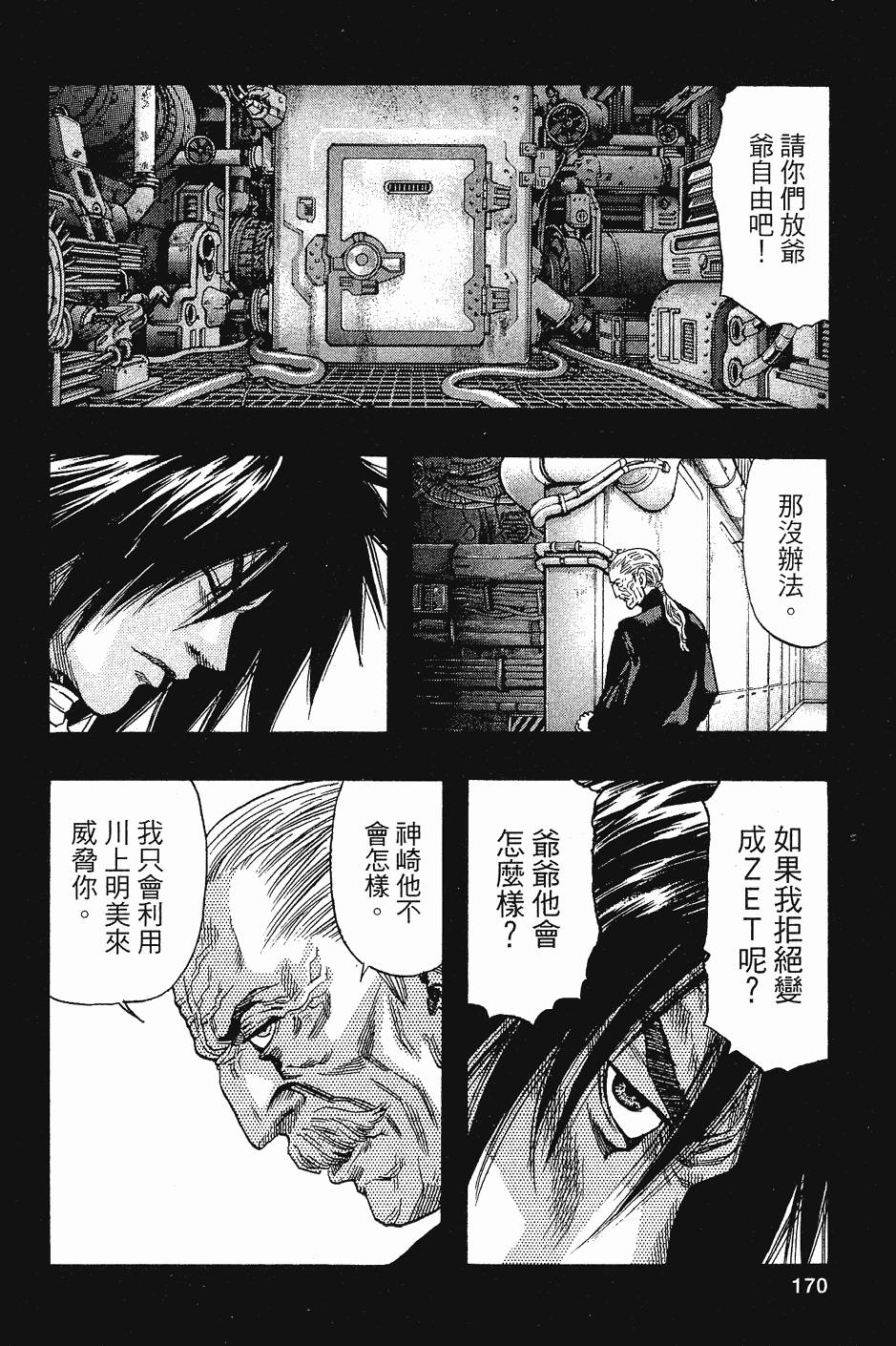 第170页