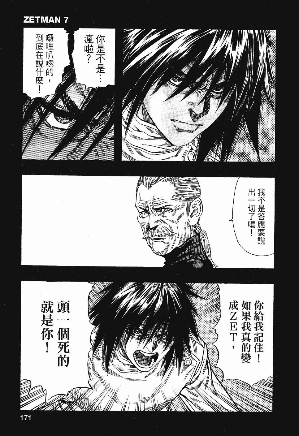 第171页