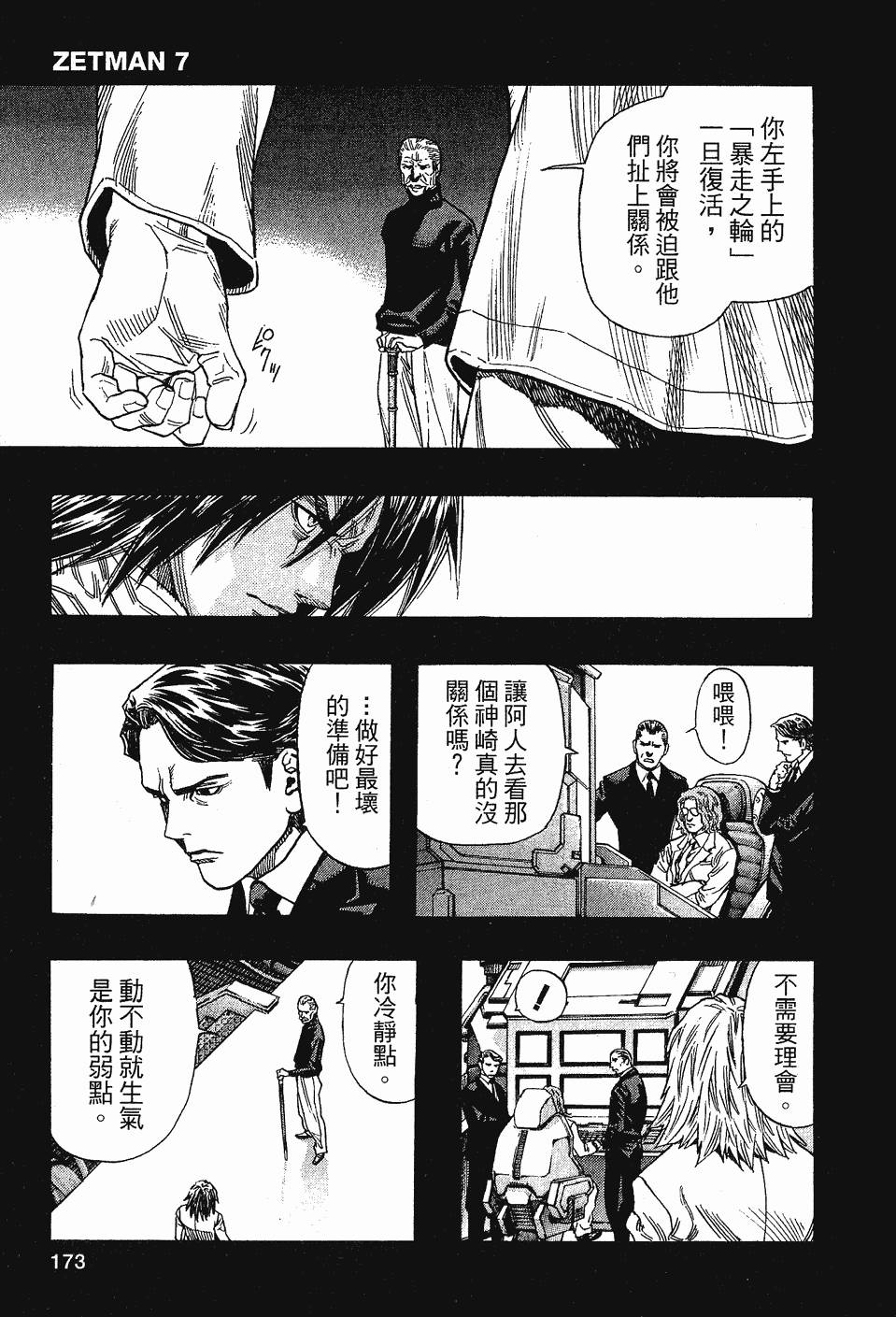 第173页