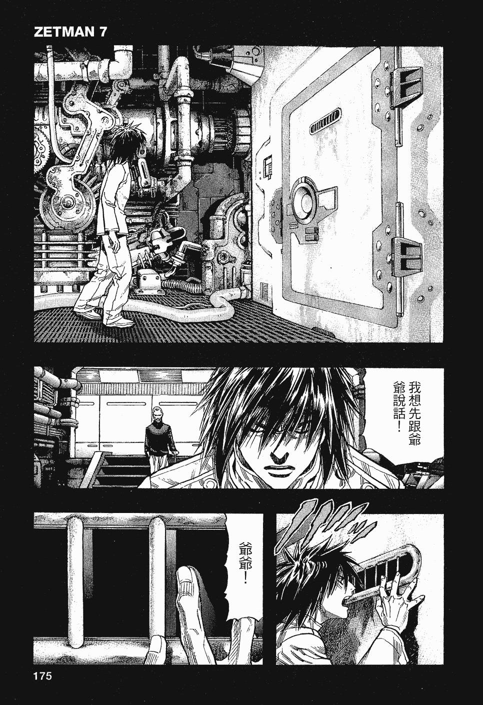 第175页