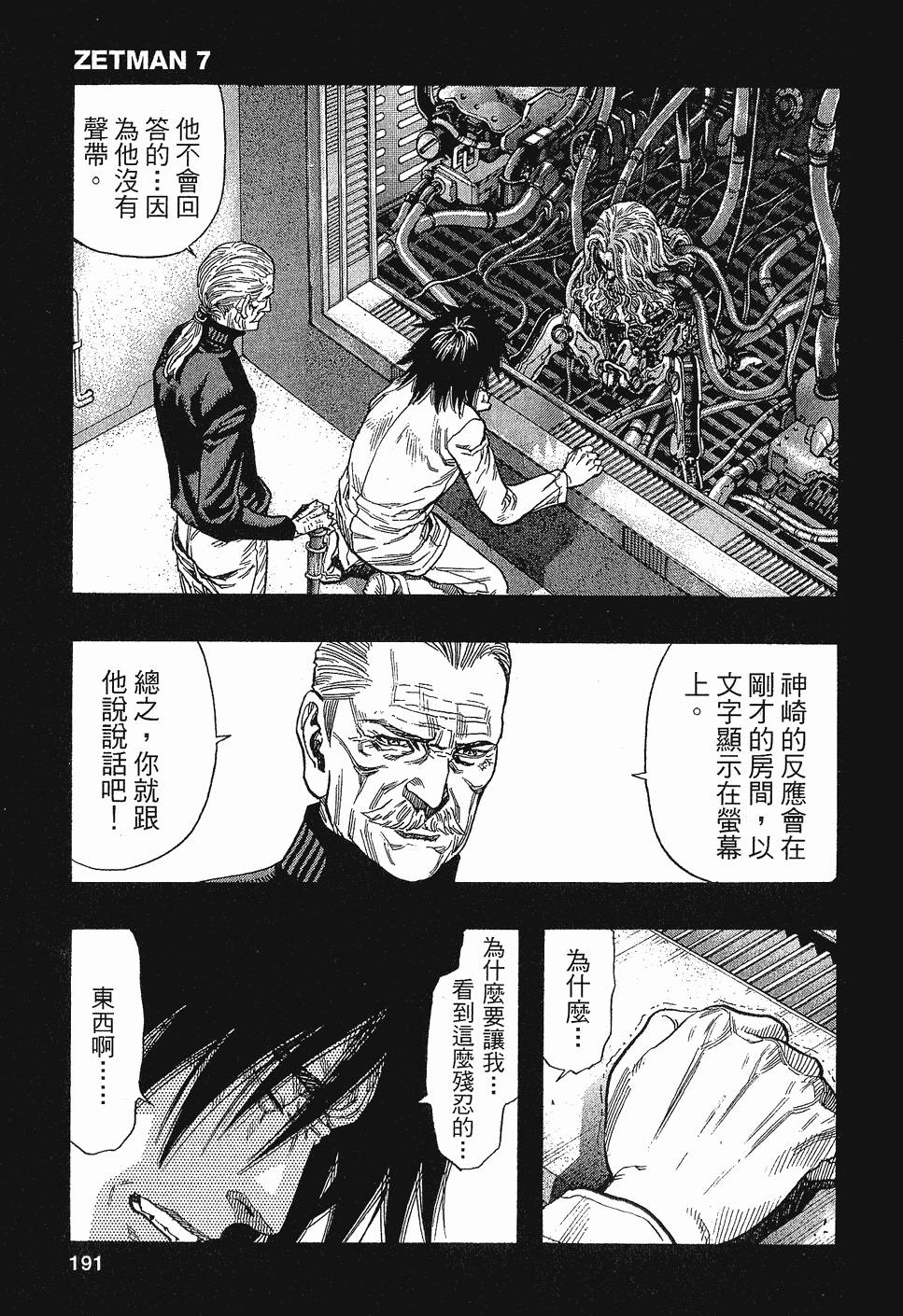第191页