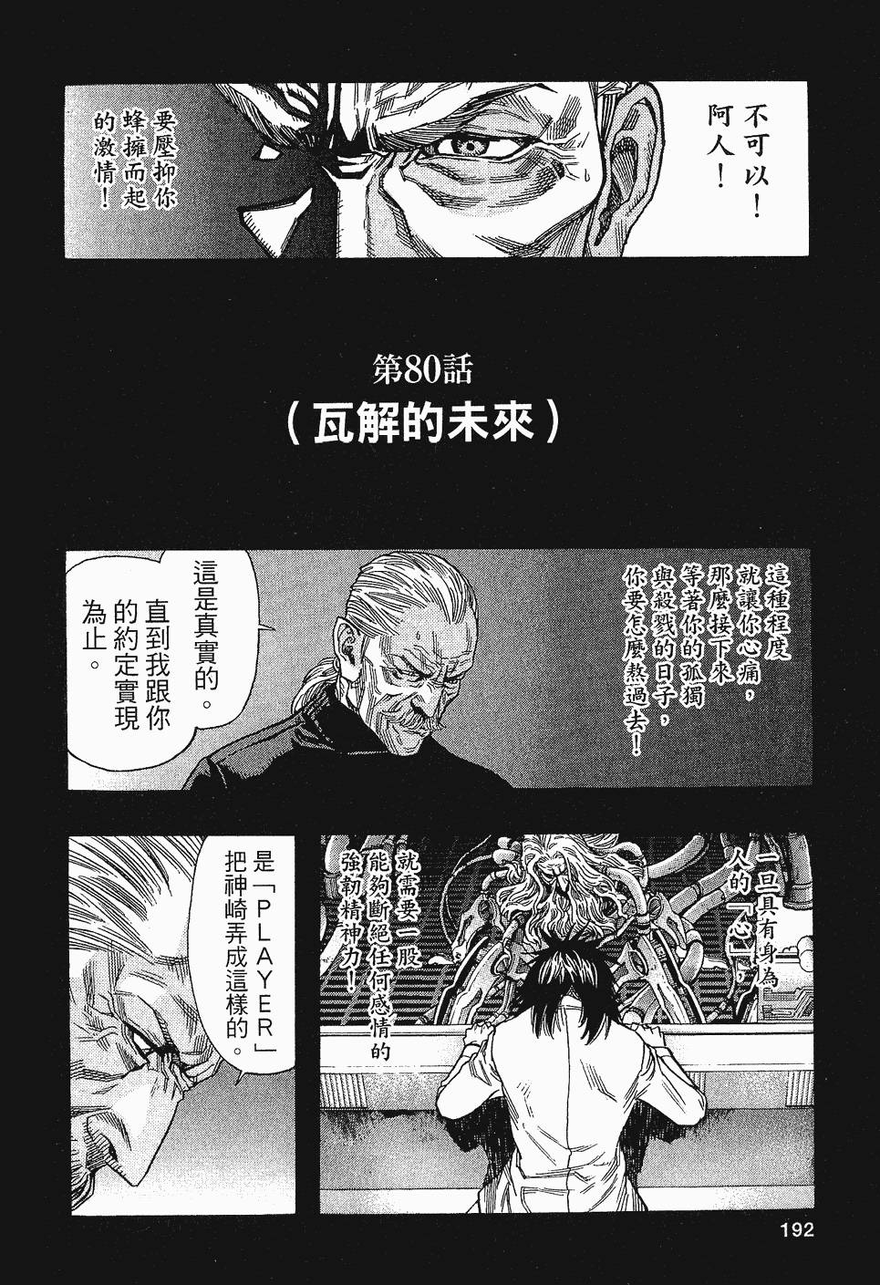 第192页