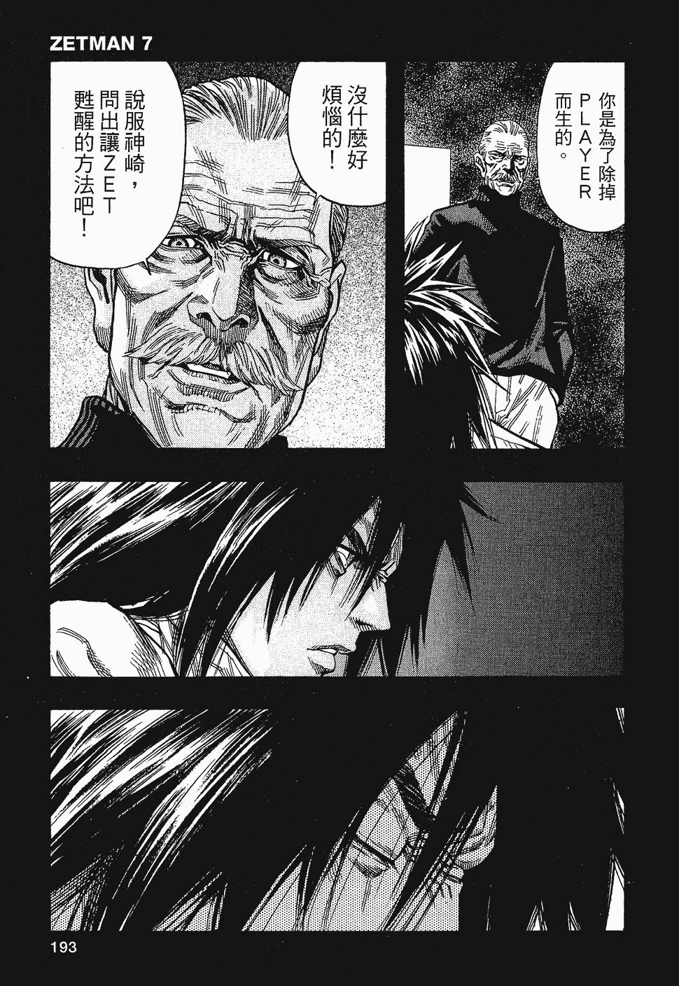 第193页