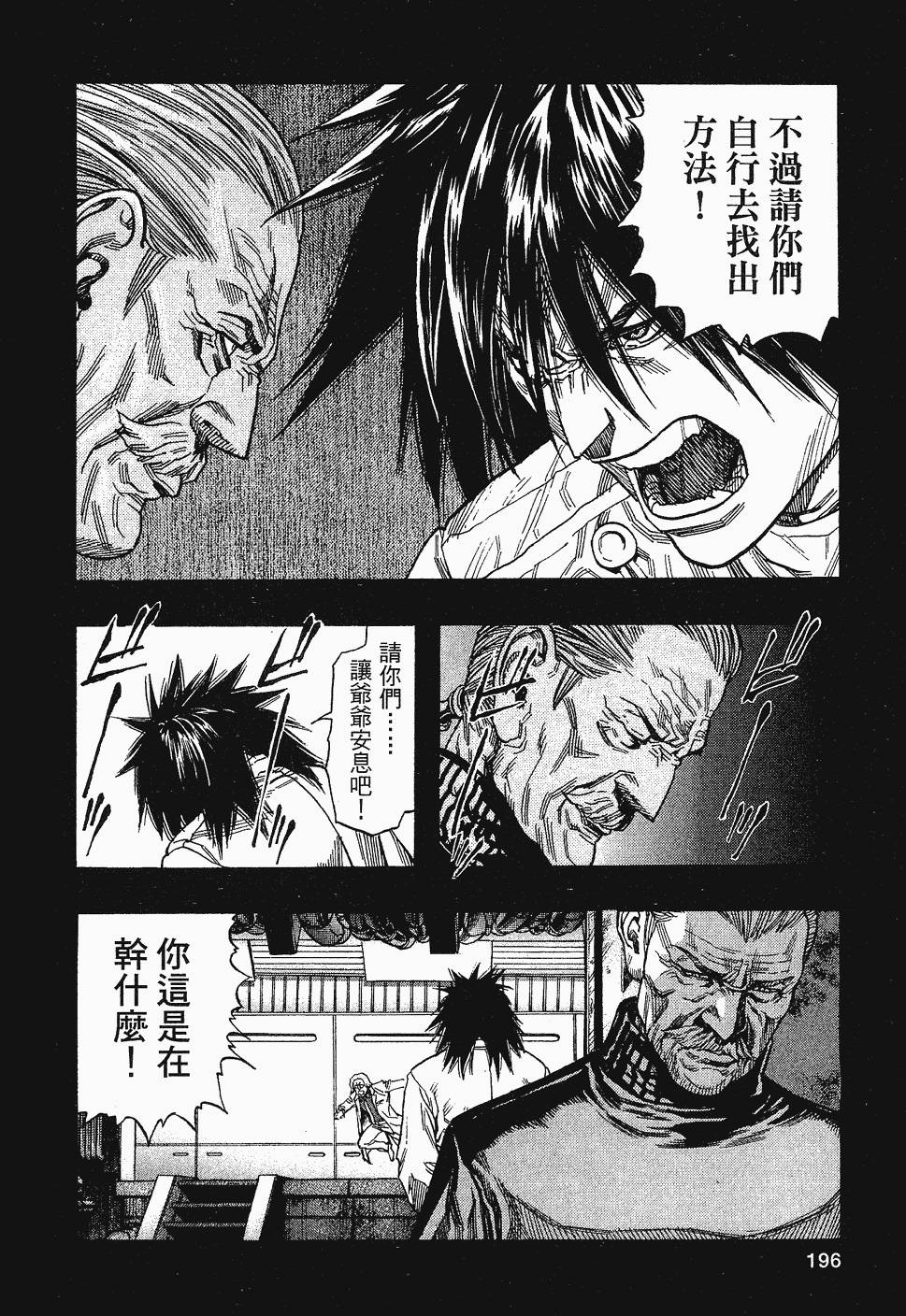 第196页