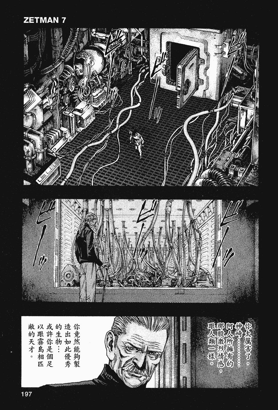 第197页