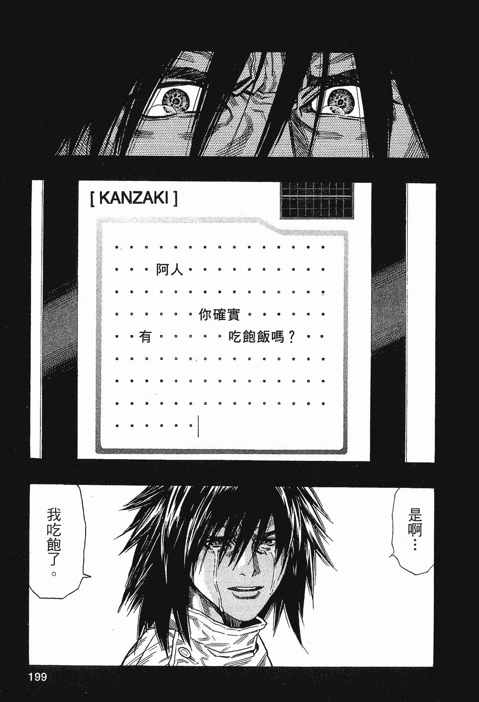 第199页