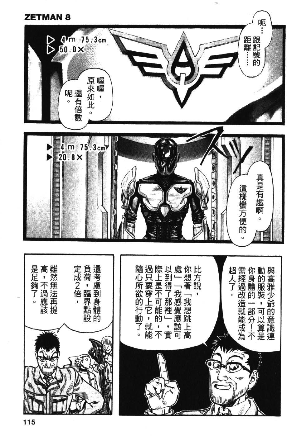 第113页