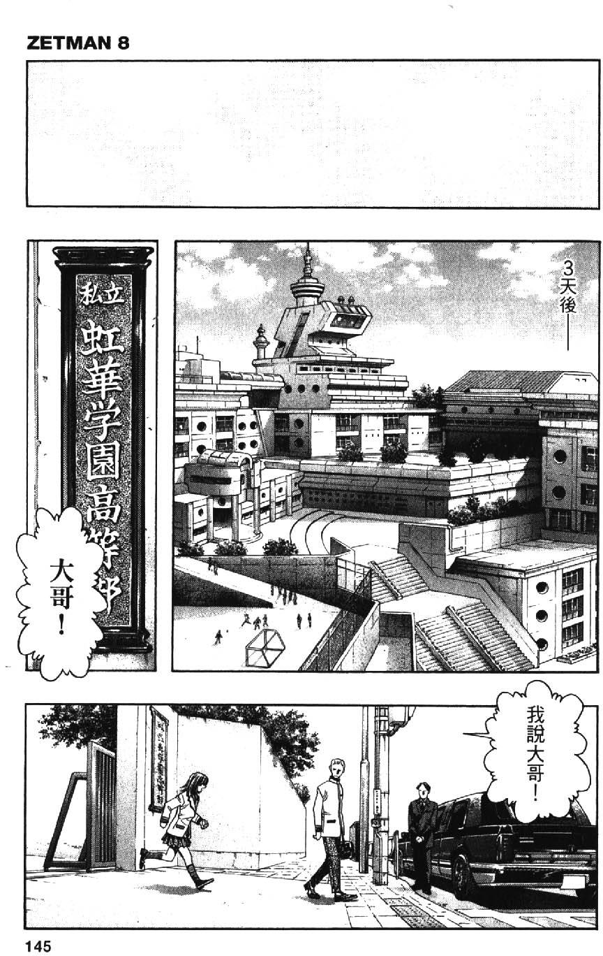 第143页