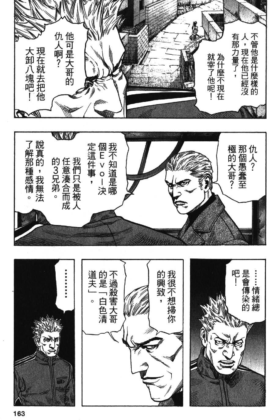 第161页