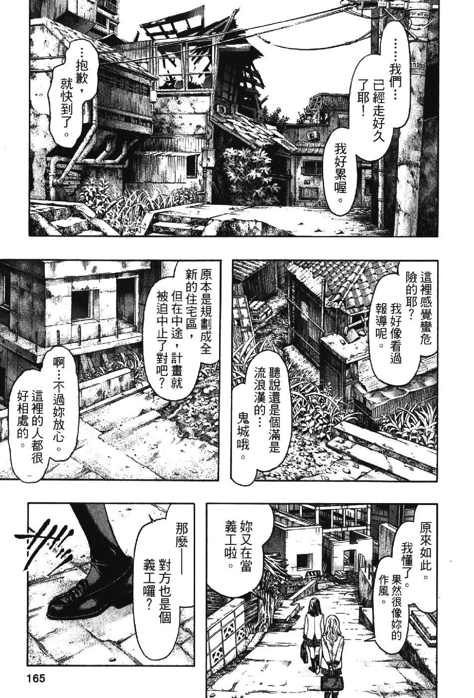 第163页
