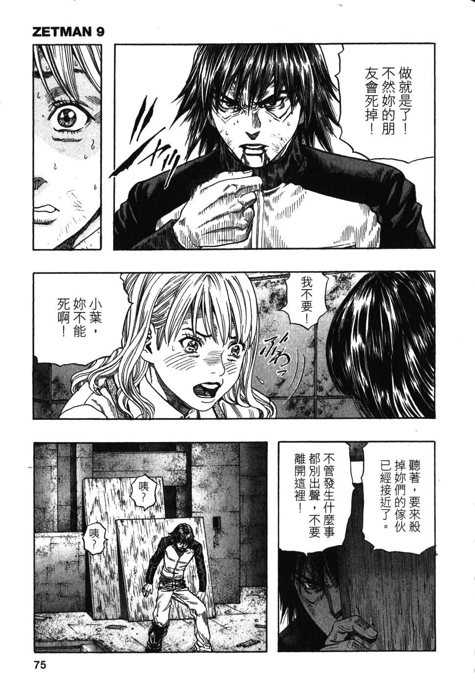 第73页
