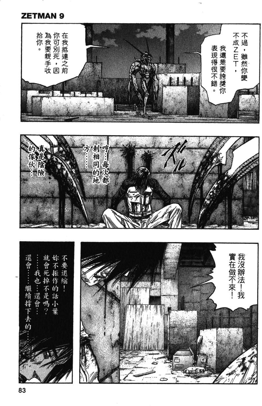 第81页