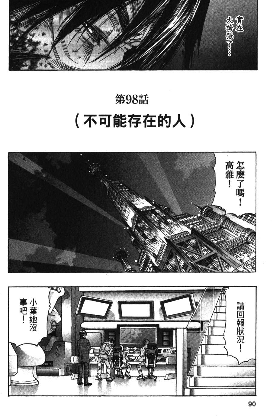 第88页