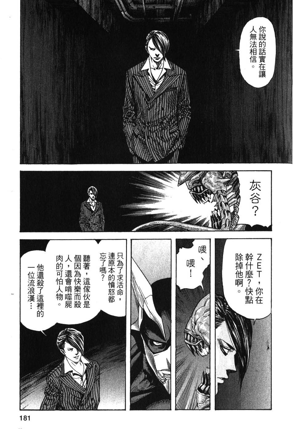 第179页