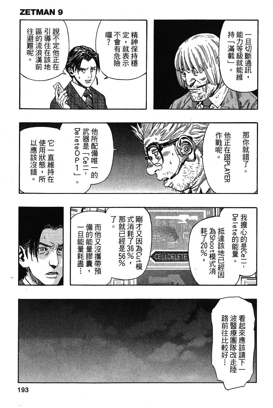 第191页