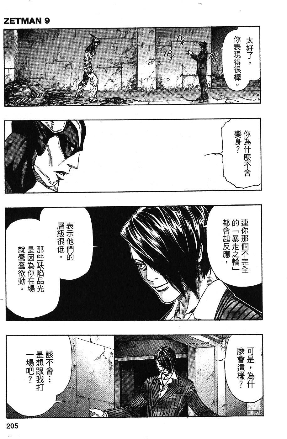 第203页