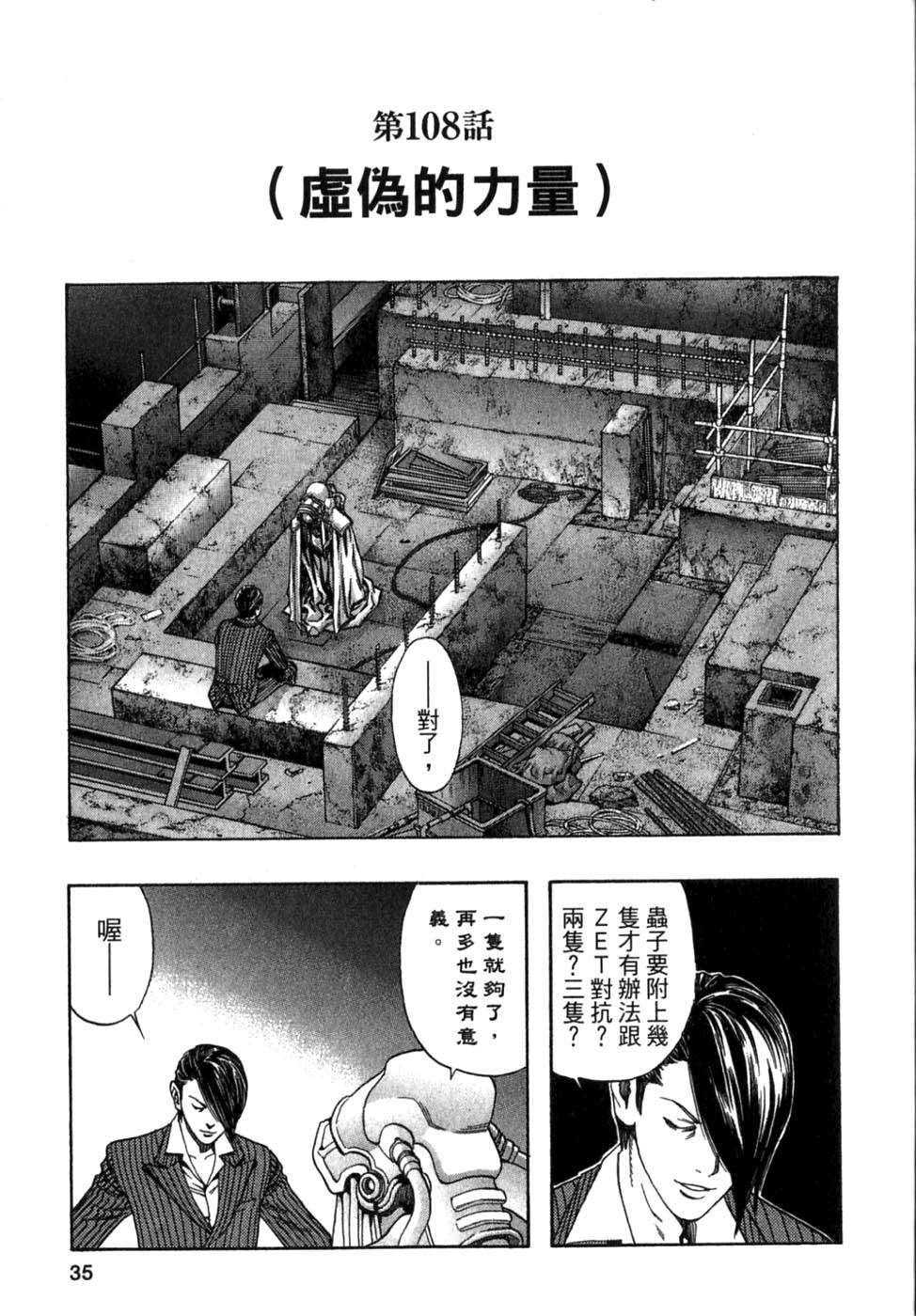 第33页