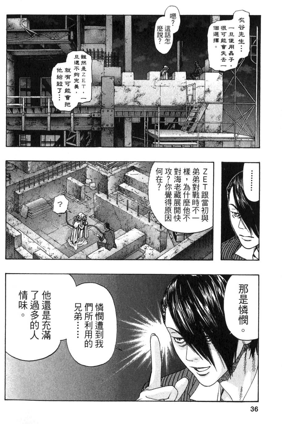 第34页