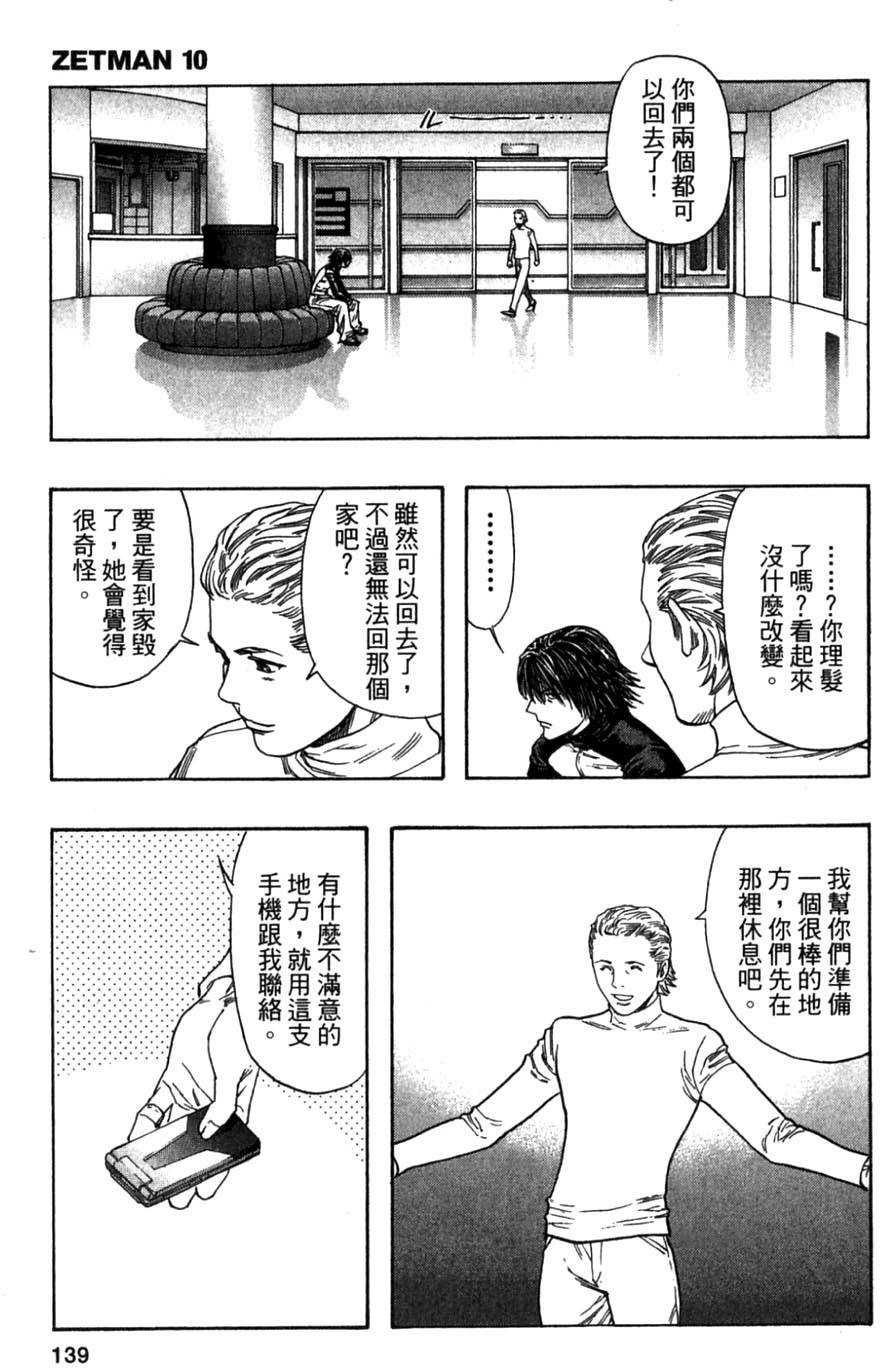 第137页