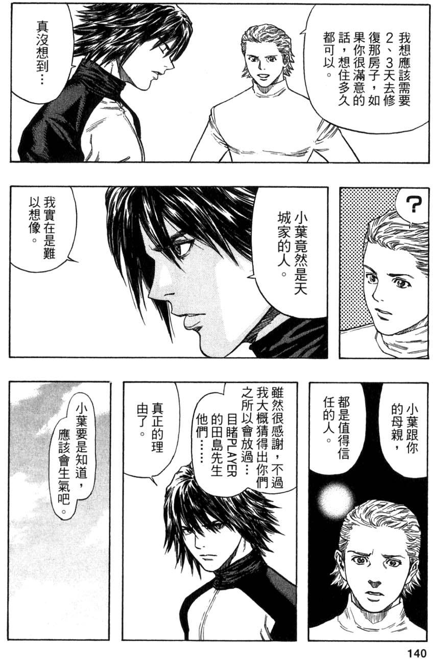 第138页