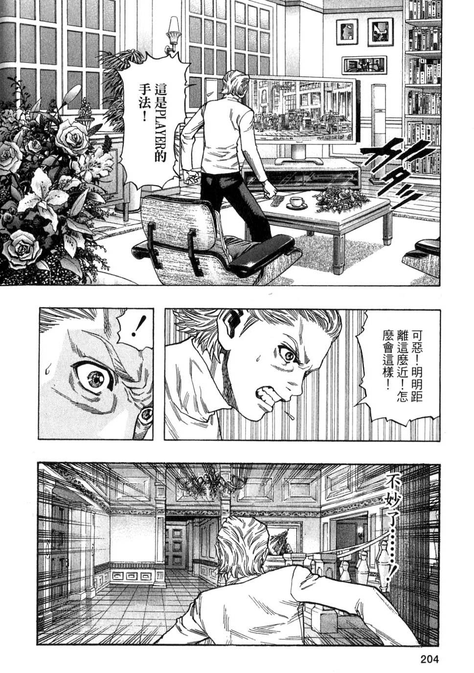 第202页