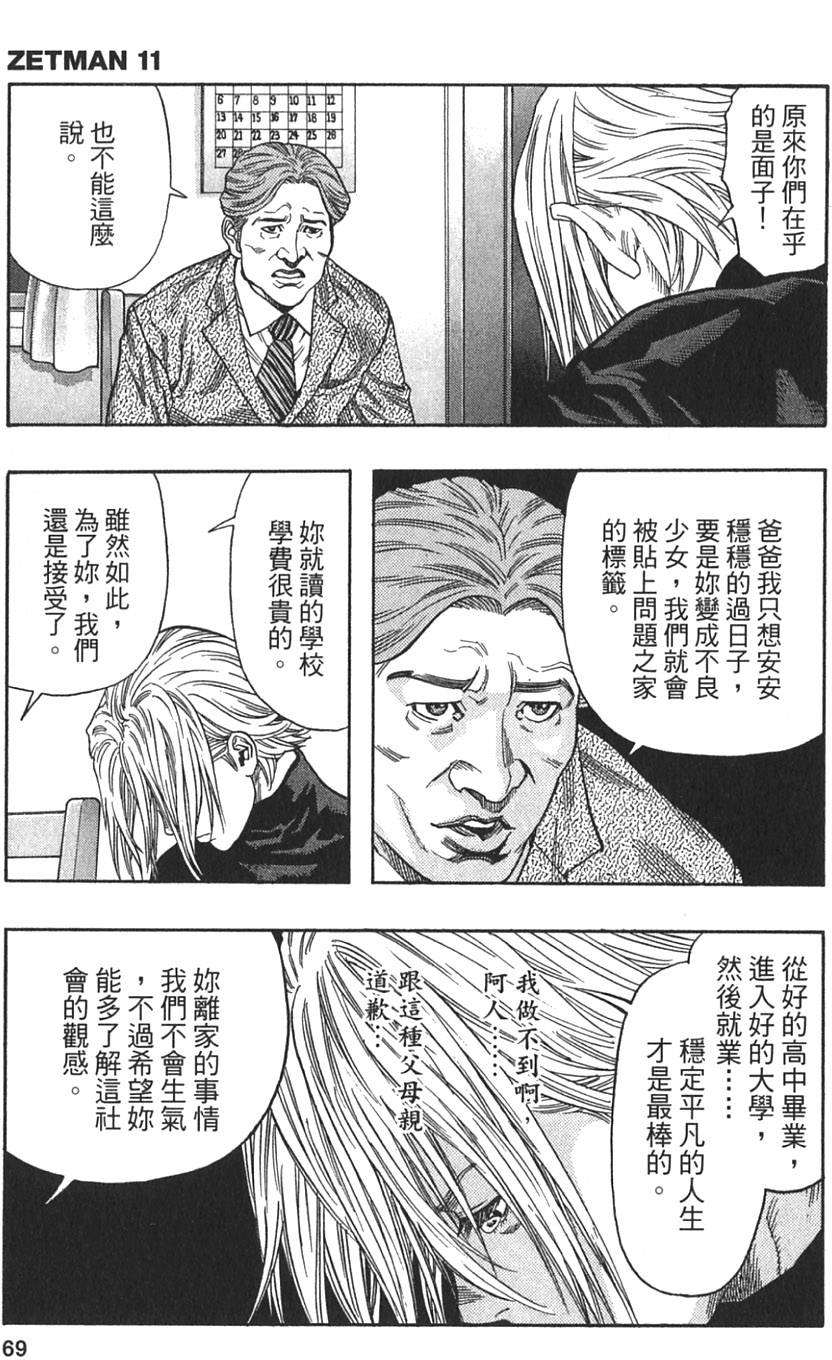 第67页