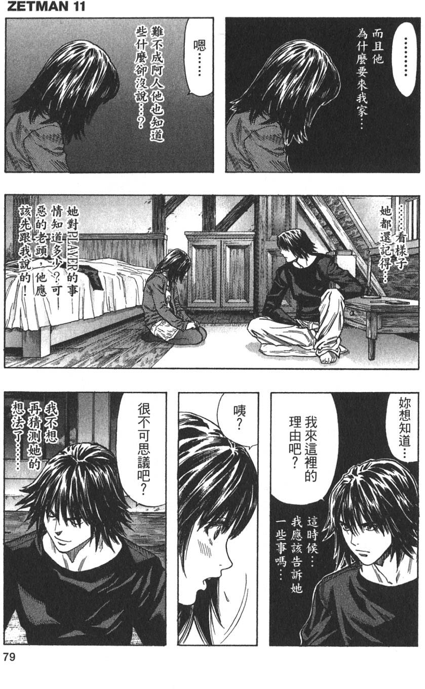 第77页