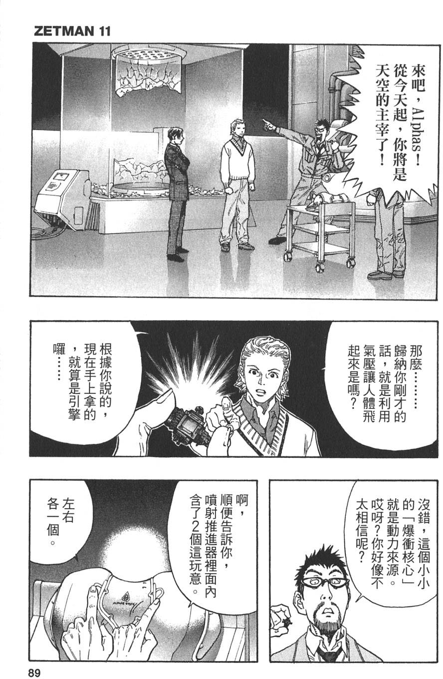 第87页
