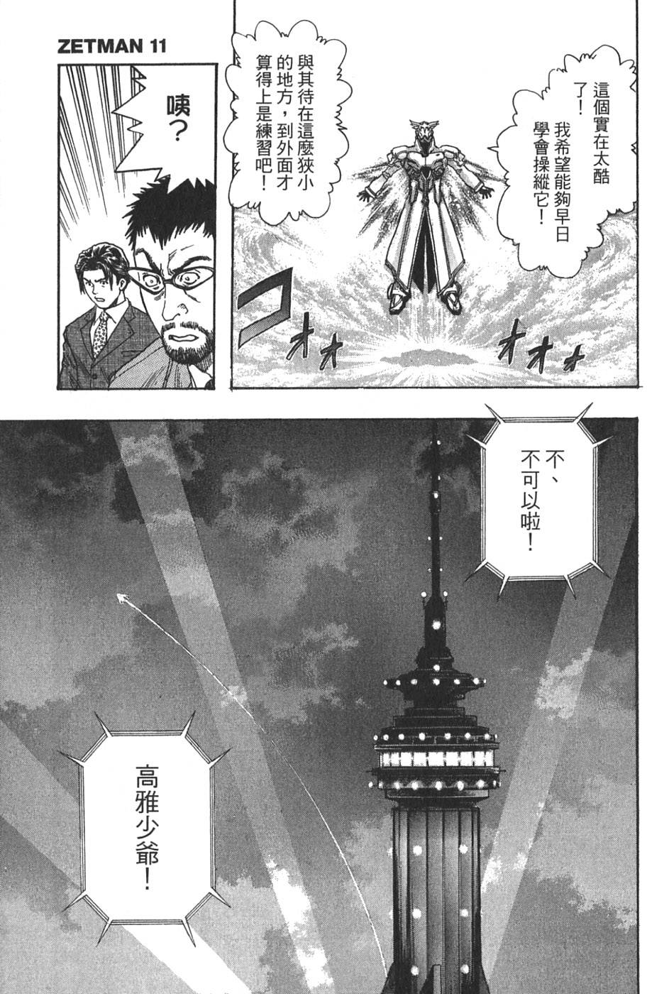 第97页