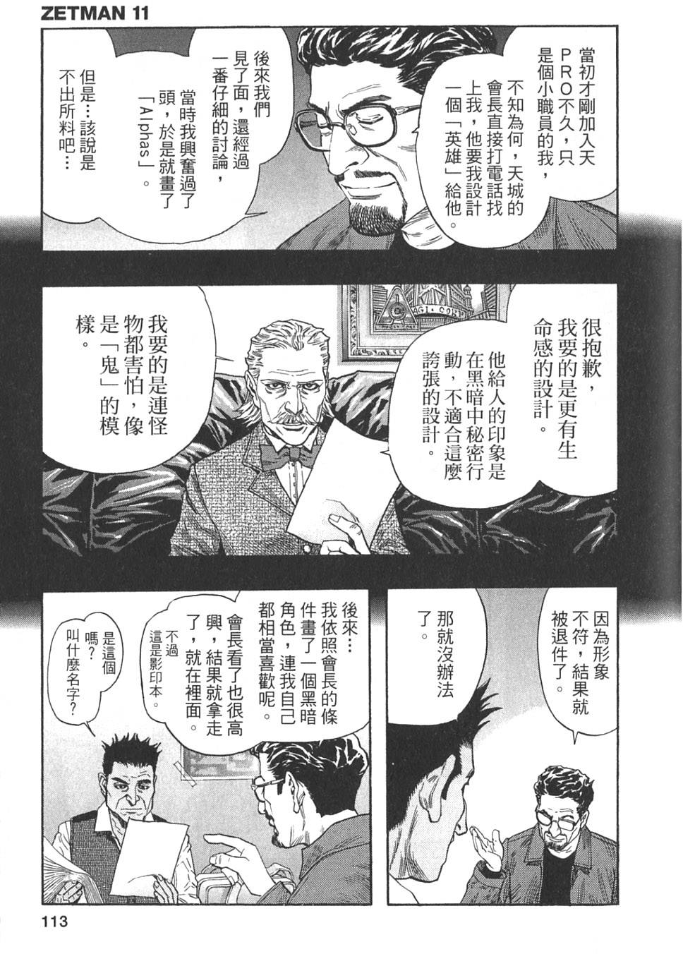 第111页