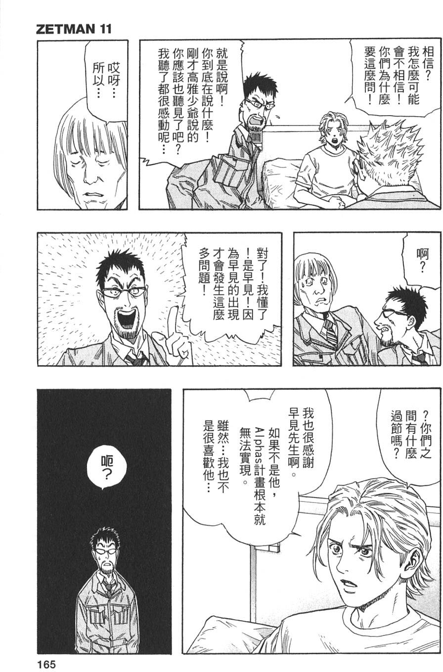 第163页