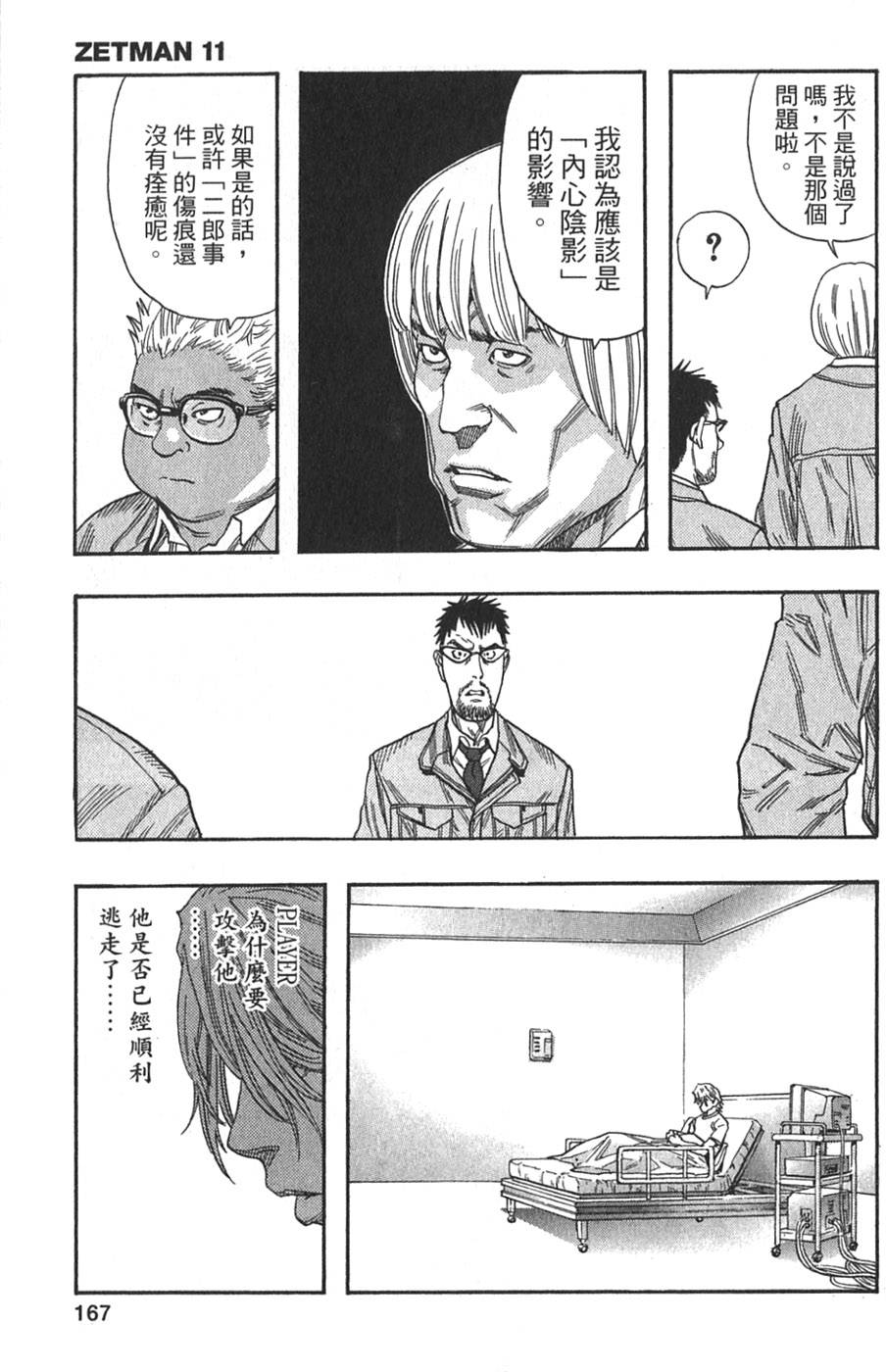 第165页