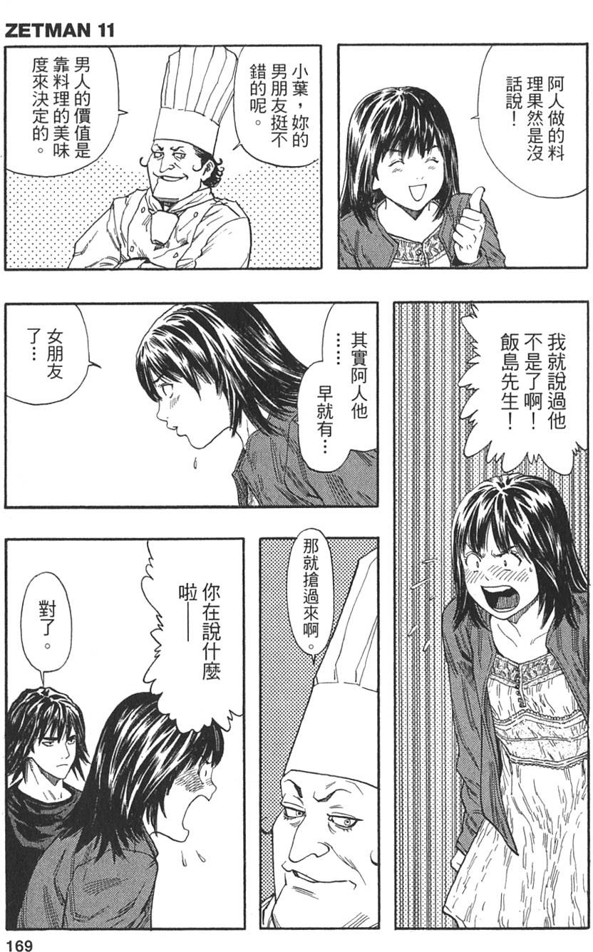 第167页