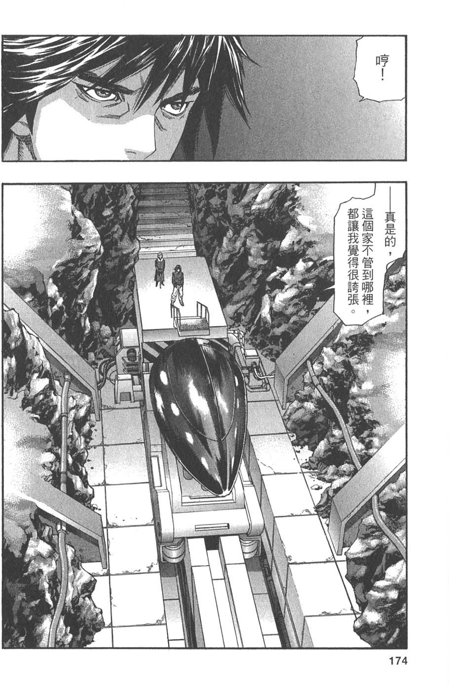 第172页